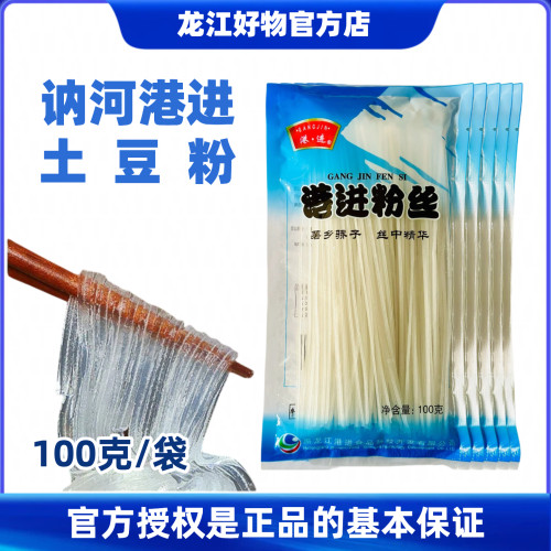 畅销30年的讷河港进粉丝