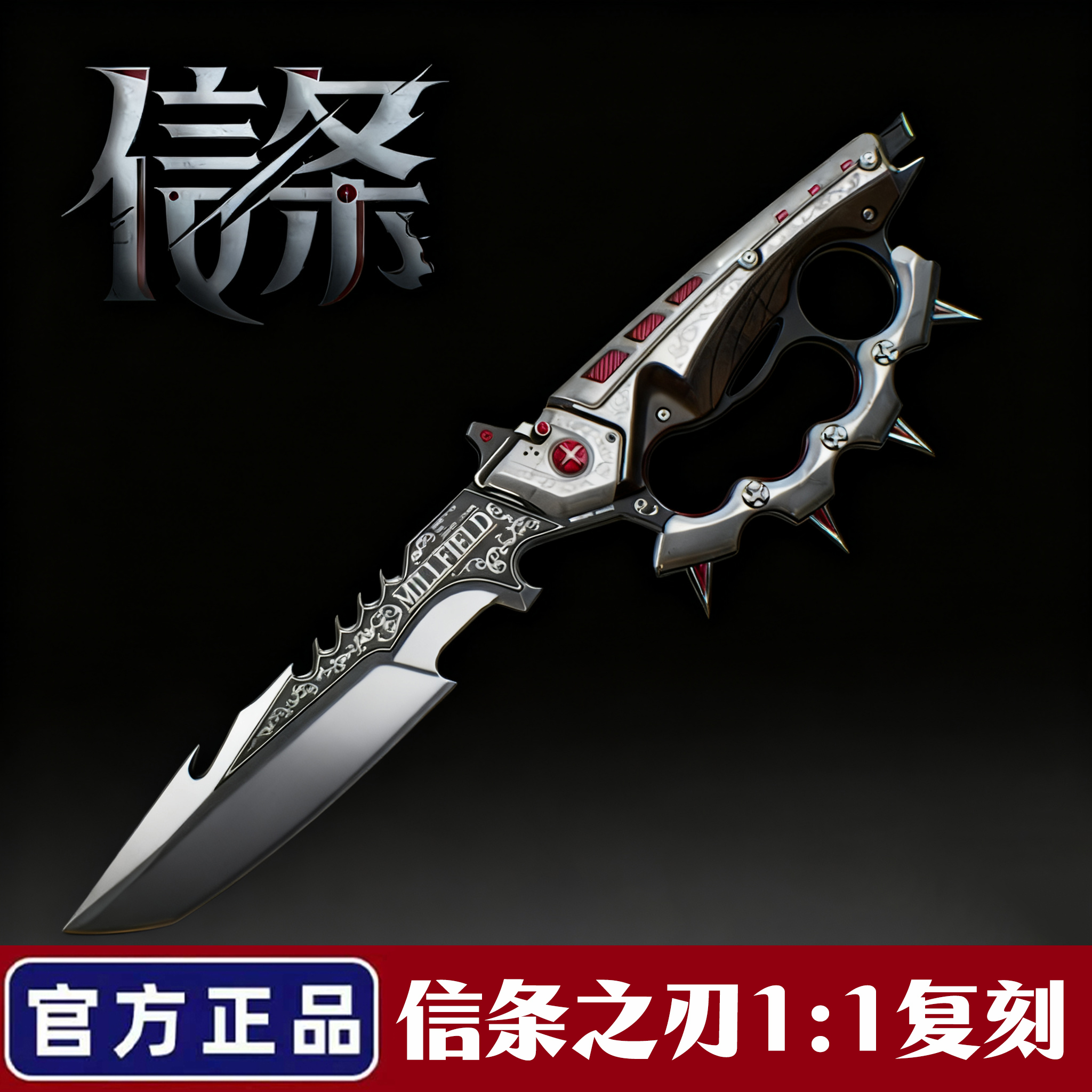 三角洲行动周边指虎信条刀现货发