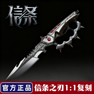 官方正版三角洲行动周边指虎信条刀模型北极星怜悯合金不开刃武器