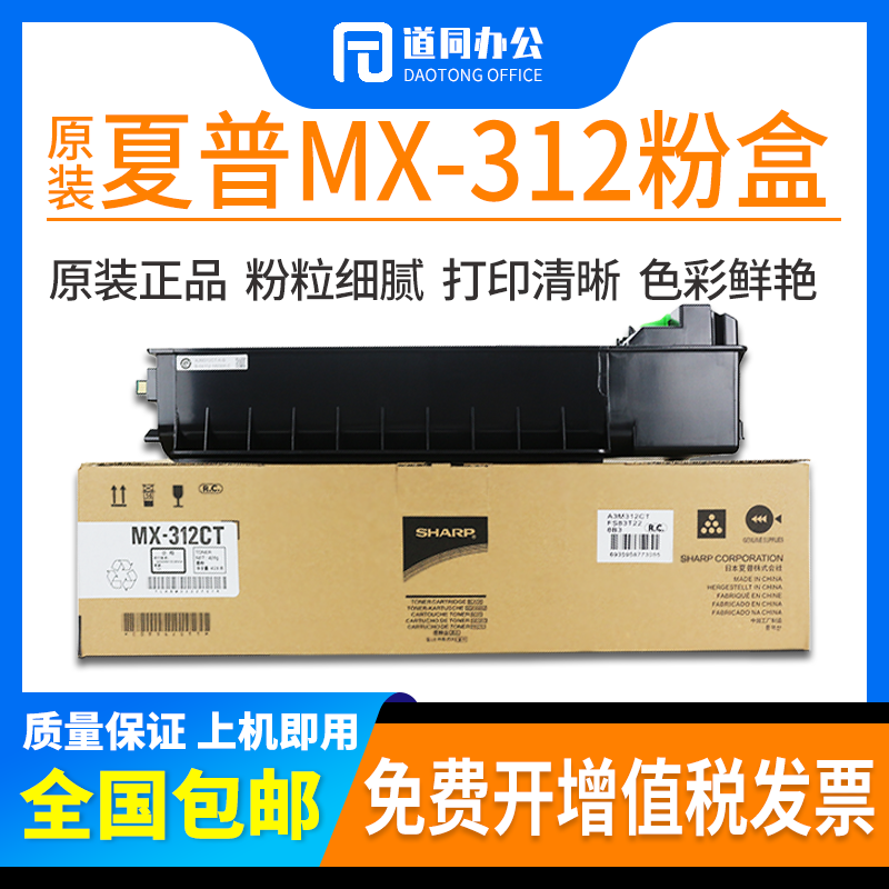 原装 夏普MX-312CT碳粉M261 m311 2628 2608 3508 3108 N U L粉盒