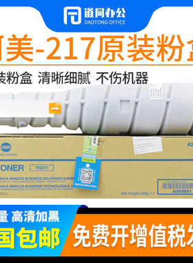 原装美能达TN217粉盒BH223 283 7828柯美TN414碳粉BH 423 363墨粉