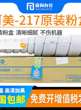 原装美能达TN217粉盒BH223 283 7828柯美TN414碳粉BH 423 363墨粉