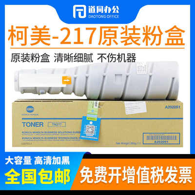 原装美能达TN217粉盒BH223 283 7828柯美TN414碳粉BH 423 363墨粉