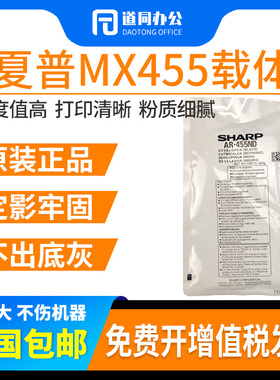 原装夏普AR455SD铁粉310u 420u 451 351 4512 3512载体450显影剂