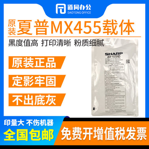 原装夏普AR350SD铁粉mx450 3511 4511 355载体450 351 451显影剂