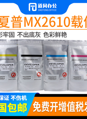 原装夏普mx2610n 2615 3110 3115 3140n铁粉3610n载体3640n显影剂