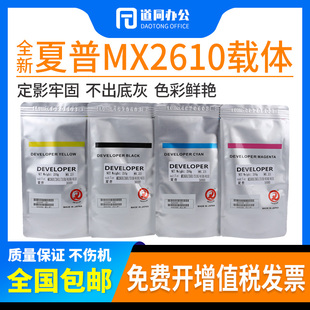 原装夏普mx2610n 2615 3110 3115 3140n铁粉3610n载体3640n显影剂