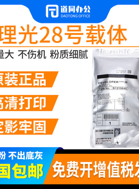 原装理光MP 1013 1515 1270 1250 3320 120 175L 载体铁粉 显影剂