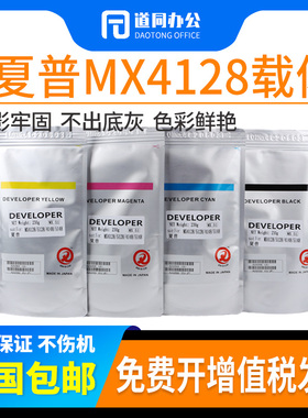 原装夏普mx4128nc 5128 5148nc 4148nc铁粉5141n 5140n 5111n载体