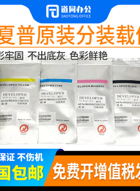 原装分装夏普MX60载体6240 7040 C6081R 3081 4081 2621 5081铁粉