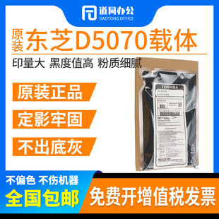 4508 3508 357 东芝D 307铁粉 3008载体257 5070 2508a 原装 2518