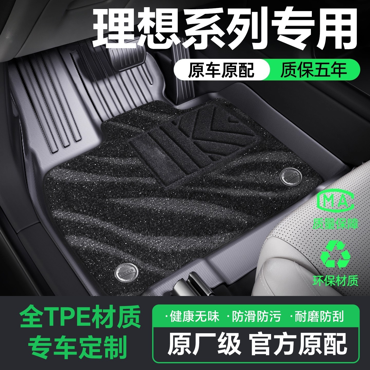 顺丰包邮【理想系列】专用脚垫