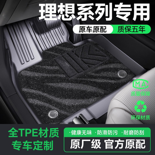 顺丰包邮【理想系列】专用脚垫