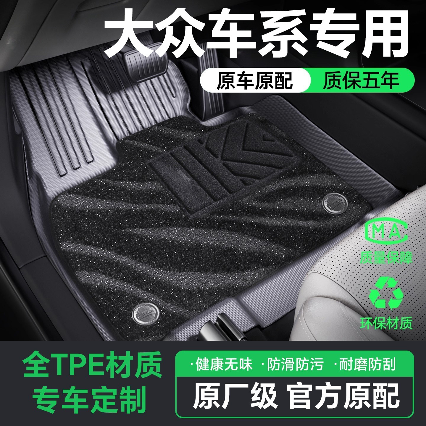 大众速腾帕萨特迈腾tpe汽车脚垫全包围途观L探岳朗逸ID34高尔夫cc