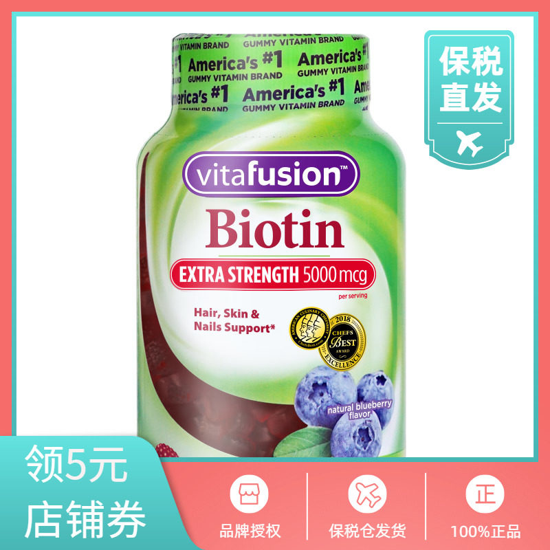 vitafusion生物素美颜防脱发少白头护发生发烫染修复美甲100粒/瓶