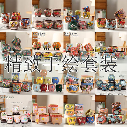 句号 手绘多肉花盆小花盆彩绘捏花小花盆陶瓷筵席风中国风拇指盆