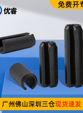 黑色65锰钢弹性销开口圆柱销定位销固定销空心销钉M1.5M2M3M4-M12
