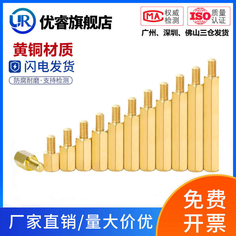单头六角铜柱电脑主板六角黄铜隔离柱机箱螺柱螺丝M2M2.5M3M4M5M6,五金/工具,螺柱,淘宝优惠券,粉丝福利购,淘宝优惠卷