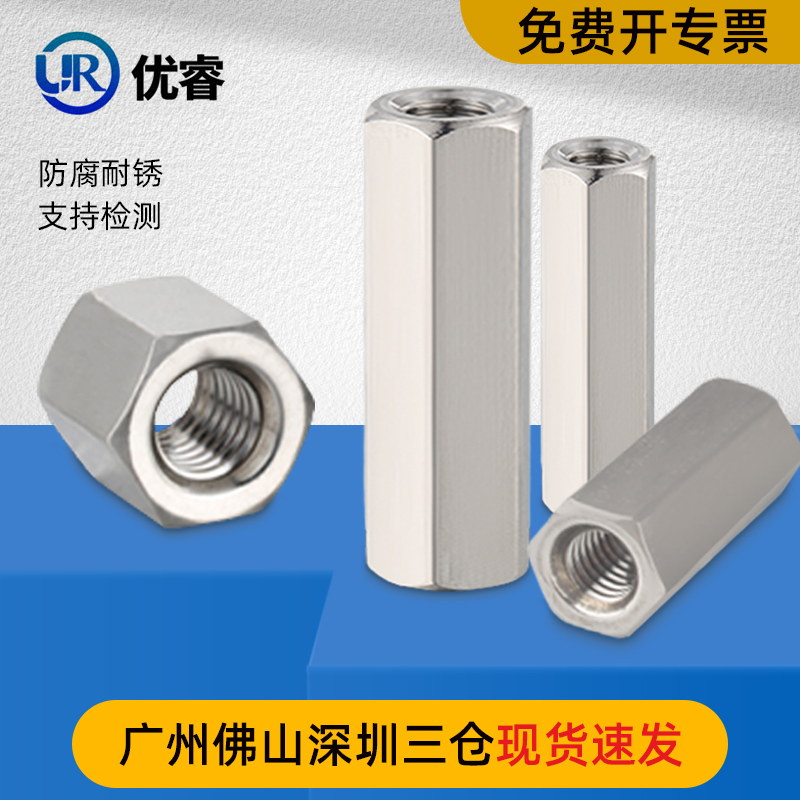 六角304不锈钢连接螺丝杆
