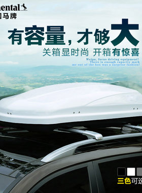 车顶行李箱幻速S6S3S2H2H3绅宝X65X55X25X35汽车车载行李箱行李架