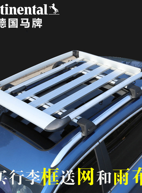 汽车车顶行李架框 宝沃BX7大乘G60EG70S奔腾X80X40T77 车载车顶筐