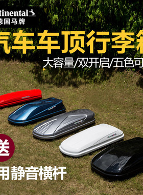 适用英菲尼迪QX50QX70QX80EXFX野马T70T80车顶行李箱汽车载旅行箱