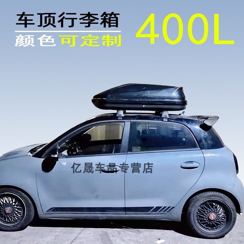欧拉黑猫白猫车顶行李箱旅行箱