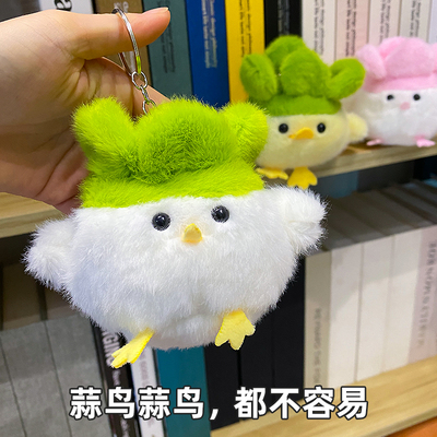 武汉文创蒜鸟发声玩偶算鸟挂件毛绒玩具卡通小菜鸡语音公仔钥匙扣
