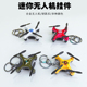 合金迷你小型无人机钥匙扣创意卡通小礼品挂饰儿童书包汽车钥匙链