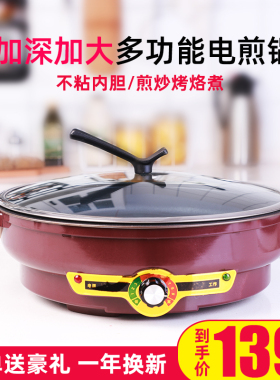 电煎锅多功能家用秤烤可丽饼机