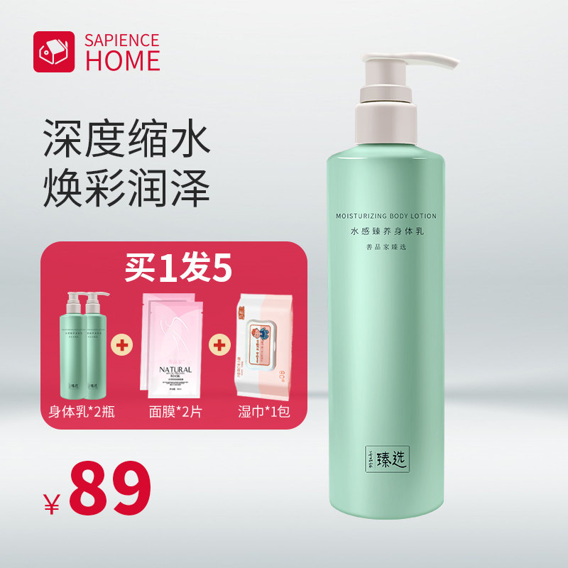 身体乳全身保湿滋润秋冬清爽香体烟酰胺润肤乳女补水持久留香