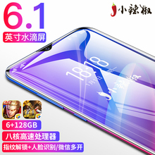 正品小辣椒红辣椒9E全面水滴屏8核6+128G全网通4G学生价指纹一体超长待机老年人手机500元以下安卓智能手机
