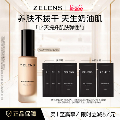一瓶真正养肤的粉底液清透奶油肌