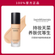 贝茗粉底液矿物粉底遮瑕持妆油痘肌养肤粉底官方正品 bareMinerals