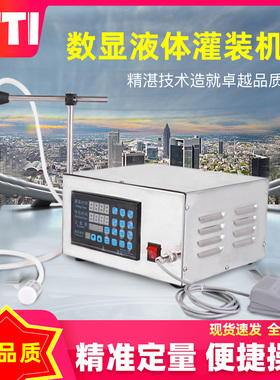 银泰GFK-280全自动液体灌装机 小型高精度数控定量分装机 白酒啤酒饮料药品食用油手动包装机