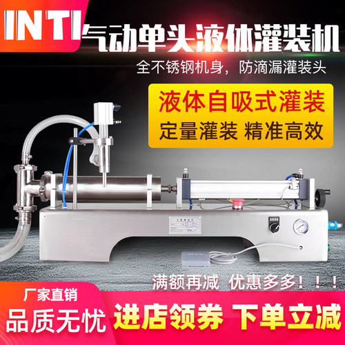银泰g1wy加强型卧式洗衣液灌装机