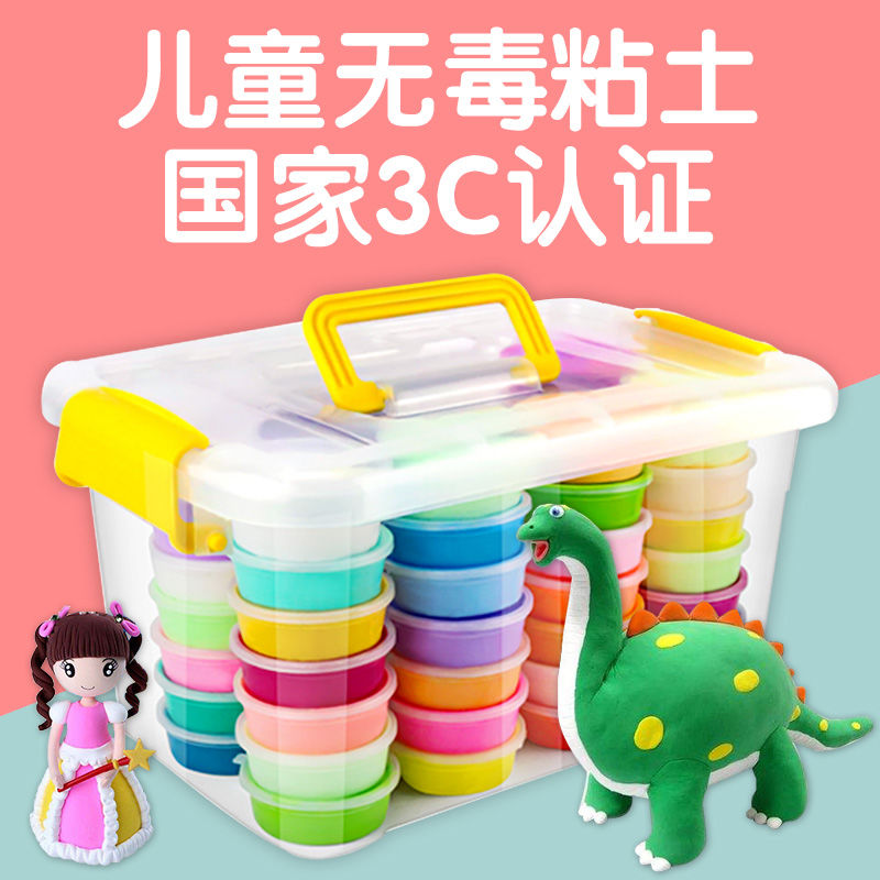 超轻粘土无毒橡皮泥彩泥太空泥12色24色36色盒装套装黏土儿童玩具