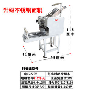 库不锈钢压面条机商用揉面一体机大型全自动扎鲜面条饺子皮电动厂