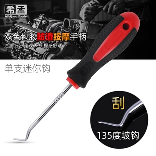 uloadig sha 速发2021 widow rig disaembIly hook