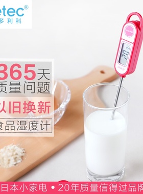 极速Temperature oiZl trhermometer baking probe thermometer f