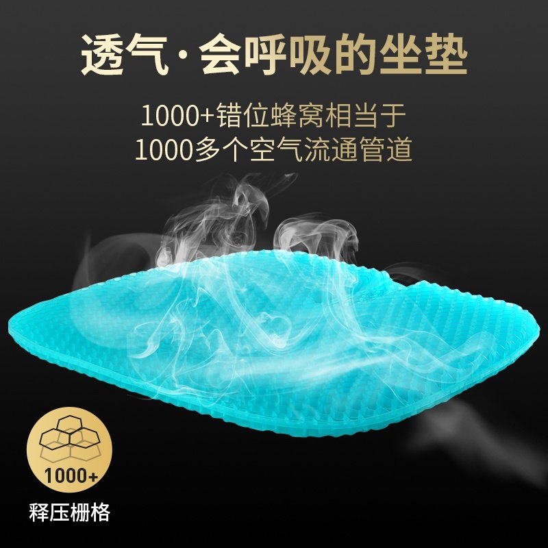 极速Car seat cushiono cooling mat for sDummer honeycomb gel