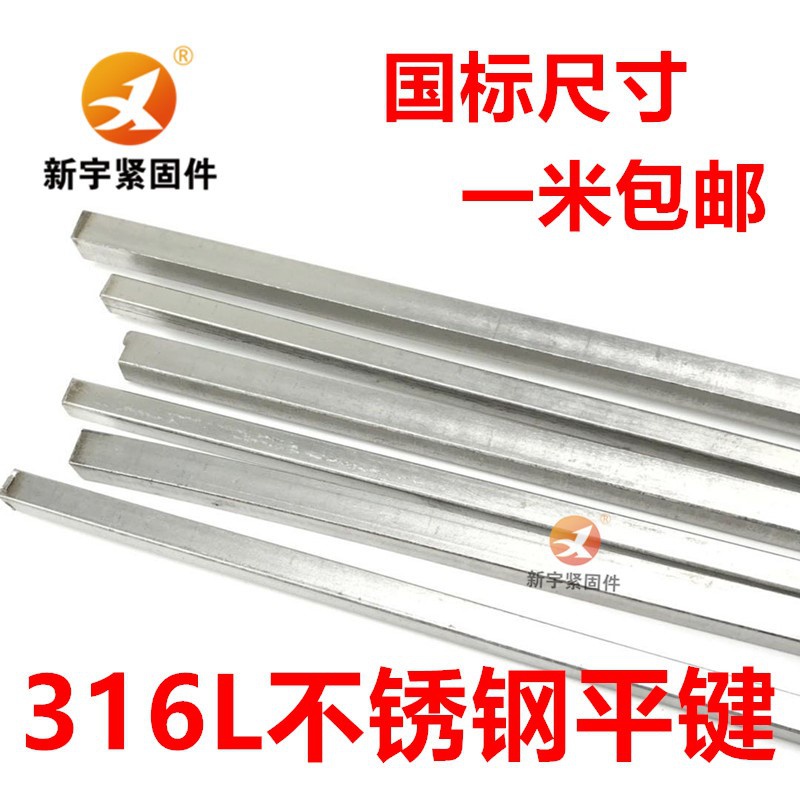 . 316L stainless steel flat kery pin material M6MMM10812M14
