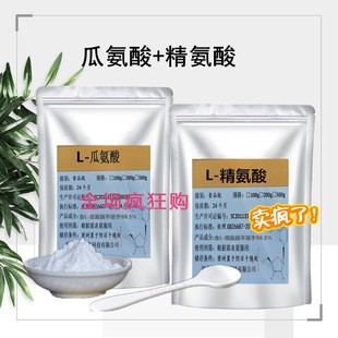 氮泵 健身增肌 精氨酸 包邮 瓜氨酸粉 提高精子质量100g 精氨酸L