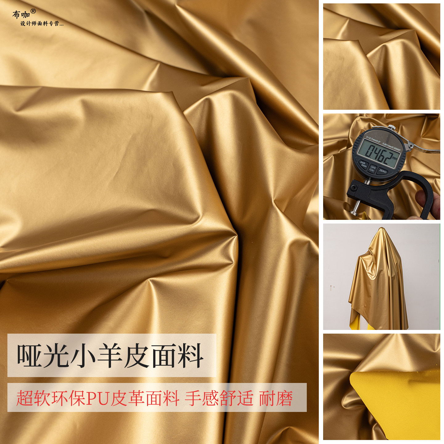 哑光浅金色四面弹力PU仿皮布料小羊皮质感皮革紧身衣皮裤手工DIY