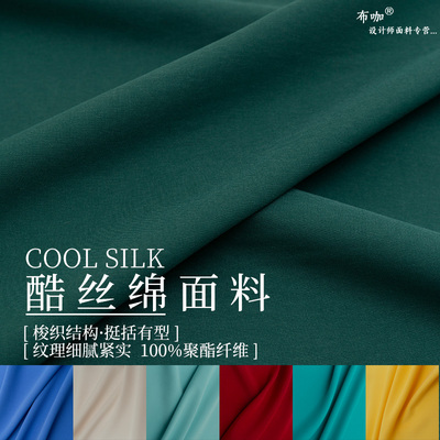 风衣专用涤纶面料春秋派克服