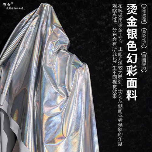 幻彩银色珍珠白风衣布