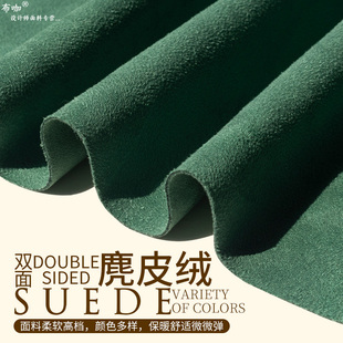 高档加厚麂皮绒布料面料高档磨毛仿鹿皮绒外套秋冬风衣外套面料