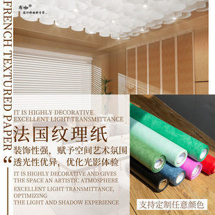 法国纹理纸 法纹纸法理纸透光防水布阻燃布法纹理纸材料背景面料