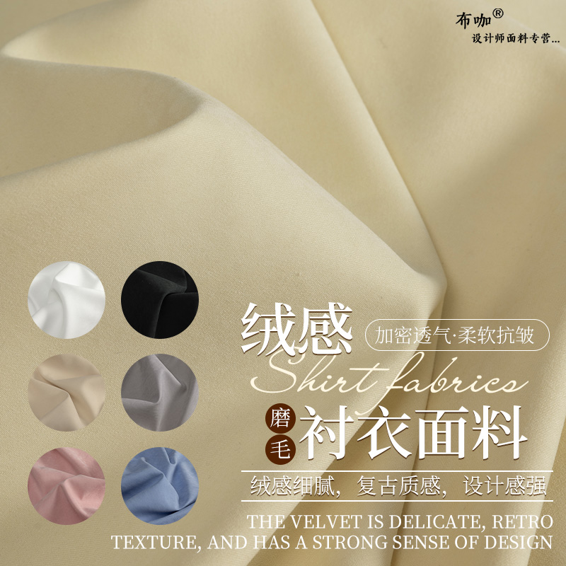 亲肤柔软服装沙发面料汉服