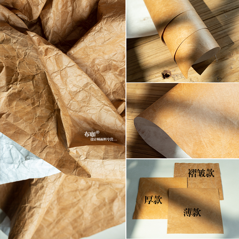 浅棕色牛皮纹理纸面料包